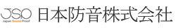 日本防音株式会社